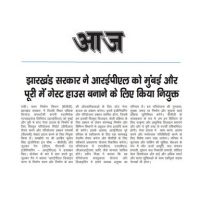Aaj Newspaper Jharkhand Govt